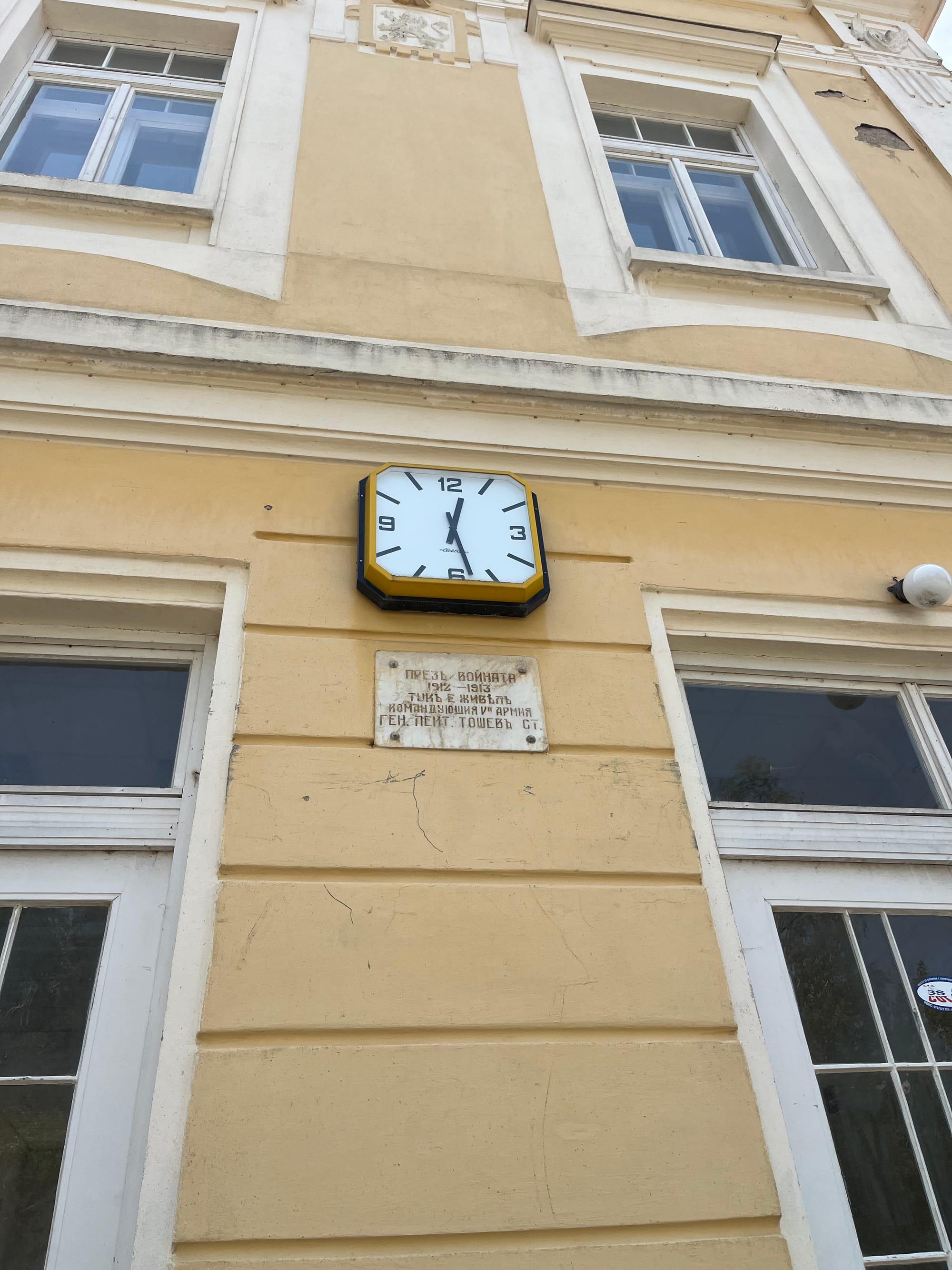 Plaque showing the 1913 construction of Gyushevo station